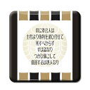 武将 名言 グッズ 缶バッジ スクエア 石田三成 12 常に奉公人は、主君より取物を遣ひ合せて… オリジナル 戦国武将 かっこいい 座右の銘 スローガン 【ポジ...