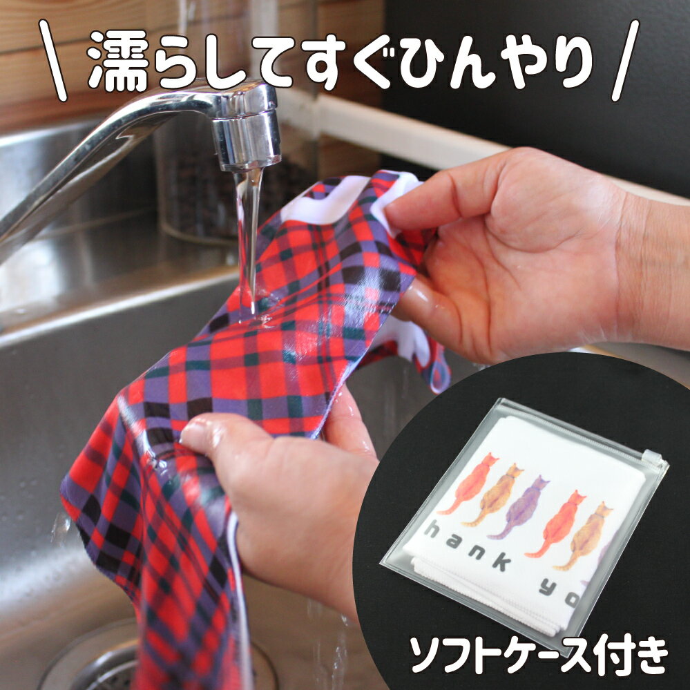 はちまき風 【冷感タオル】【Sサイズ】【ソフトケース付き】【7 努力 】 クールタオル オリジナル おすすめ 受験 部活 夏季講習 応援 お揃いで！ 【ポジティブグッズ】【受験】 PSTV 3