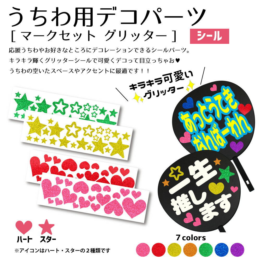 Johnny's - ジャニーズデコうちわの通販 by Nancy's shop