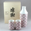 【残りわずか!】酒器セット こだわり 食器 定型メッセージ 人気 プレゼント 結婚祝い 引き出物 夫婦 敬老の日 父の日 内祝い お祝い pstv