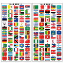 国旗ステッカー 130ヵ国セット【長方形】 海外 国旗グッズ 大阪 関西万博 パスポート 世界の国旗 旅行 トラベル シール 国旗グッズ 応援 オリジナル