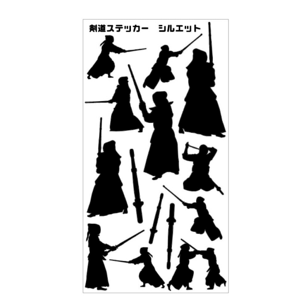 剣道 シール ステッカー 【□ シルエット 】 剣道グッズ 卒業記念品 卒部記念品 卒団記念品 卒園記念品 部活 引退 1個から プレゼント オリジナル