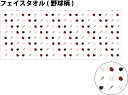 【○ 野球 】 モノグラム【○ フェイスタオル 】卒業記念品 卒部記念品 卒団記念品 卒園記念品 部活 引退 1個から pstv