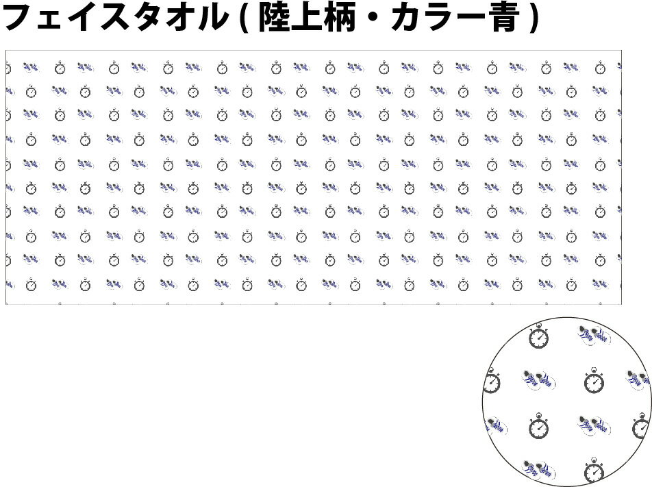 Rakuten - 【○ 陸上　青】 モノグラム 【○ フェイスタオル 】 卒業記念品 卒部記念品 卒団記念品 卒園記念品 部活 引退 1個から pstv