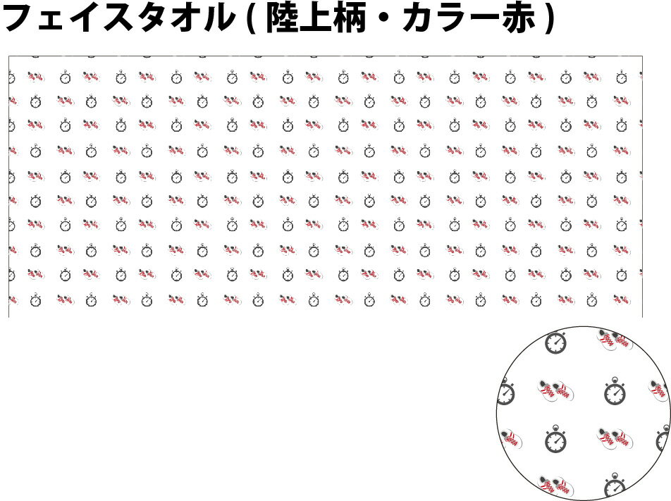 Rakuten - 【○ 陸上　赤】 モノグラム 【○ フェイスタオル 】 卒業記念品 卒部記念品 卒団記念品 卒園記念品 部活 引退 1個から pstv