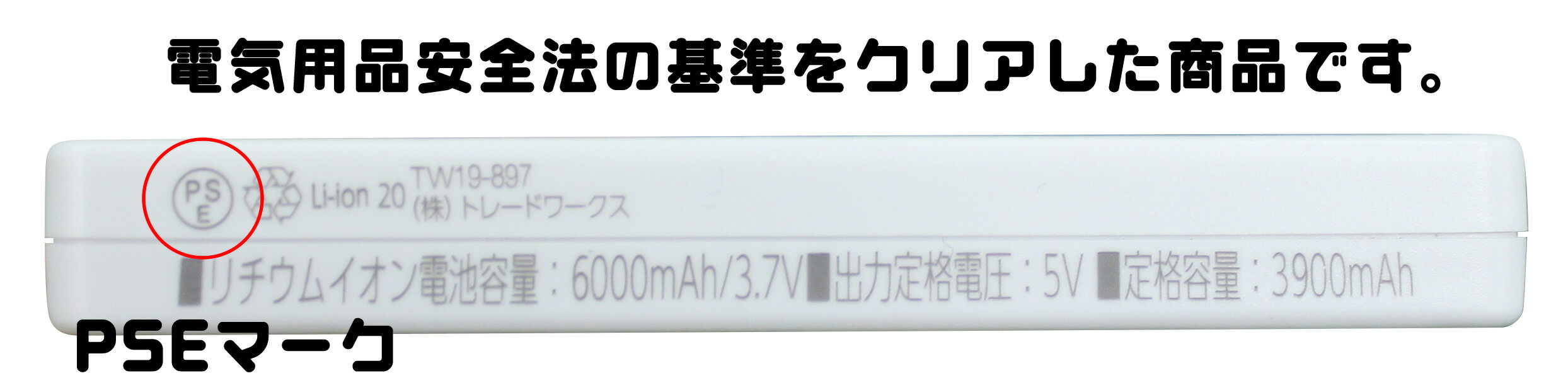 Web deco モバイルバッテリー 【□60...の紹介画像2