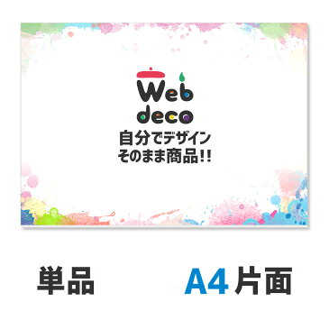 Web deco 【 応援ボード 】【A4】【 □ 片面 】　完全 オーダーメイド 名入れ オリジナル ハングル メッセージボード 野球 サッカー プロレス ウェブデコ