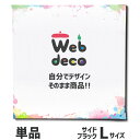Web deco 【 キャンバスプリント 】【Lサイズ】【サイドブラック】 オーダーメイド キャンバス写真印刷 キャンバスボード グッズ お祝い 誕生日 プレゼント 推し活