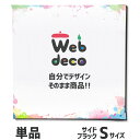 Web deco 【 キャンバスプリント 】【Sサイズ】【サイドブラック】 オーダーメイド キャンバス写真印刷 キャンバスボード グッズ お祝い 母の日 父の日 ギフト 誕生日 プレゼント 敬老の日 推し活