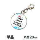 Web deco 【□ チャーム 】【20mm】 母の日 父の日 推し活 誕生日 オーダーメイド 敬老の日 ギフト お祝い ギフト プレゼント