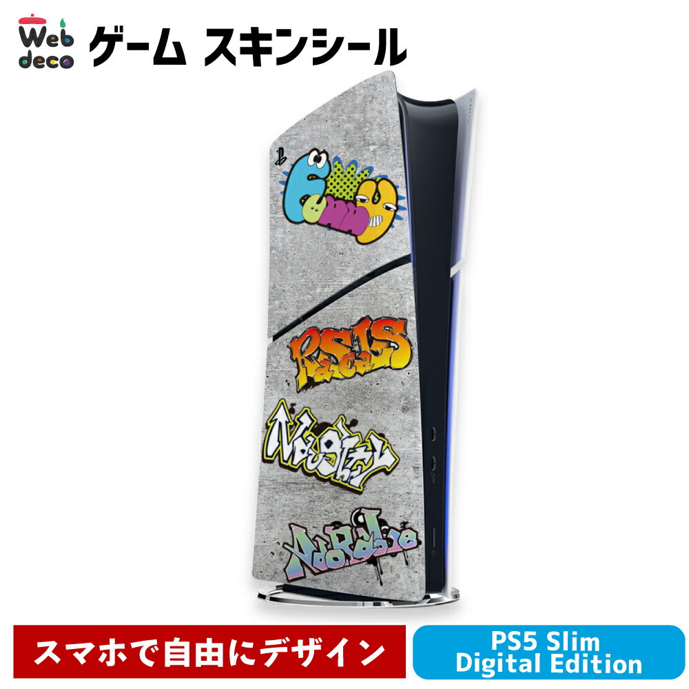 Rakuten - Web deco ゲームスキンシール【 PS5 Slim DigitalEdition 】【単品】 ウェブデコ プレステ5スリムデジタルエディション 名入れ オーダーメイド アニメ ゲーム 母の日 父の日 推し活 誕生日 お祝い ギフト プレゼント
