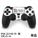 Web deco 【 PS4 コントローラー スキンシール 】 名入れ オーダーメイド プリント 写真 アニメ ゲーム ステッカー プレゼント