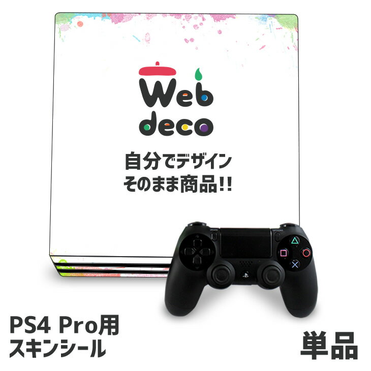 Web deco  名入れ オーダーメイド プリント 写真 アニメ ゲーム ステッカー プレゼント