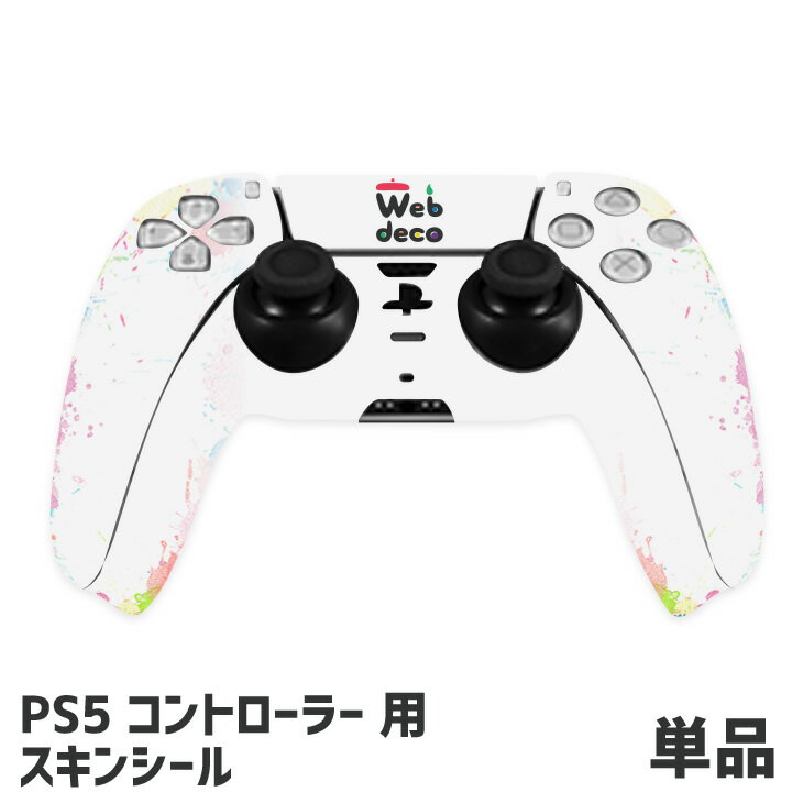 Web deco 【 PS5 コントローラー スキンシール 】 名入れ オーダーメイド アニメ ゲーム 母の日 父の日 推し活 誕生日 お祝い ギフト プレゼント