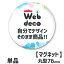 Web deco 【 缶バッジ 】【76mm】【□ マグネットタイプ 】 母の日 父の日 推し活 誕生日 オーダーメイド 敬老の日 ギフト お祝い ギフト プレゼント