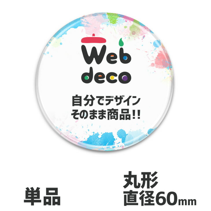 Web deco ネームプレート 【アクリル 丸形 R60 】【単品】 名札 韓流 オルチャン ハングル文字 オーダーメイド オリジナル プレゼント 推し活 新入社員 新入生 歓迎会 記念品