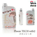 ꥸʥ륰åŹե󥯥㤨֡ڼʬǥǥǤ! ۡڥץ롼ƥå 2 󥷡 Ploom TECH with2 륪ᥤ  ͵ ޥ  ̿ ץ  ե  ץ쥼 ֥ǥ Web decoפβǤʤ1,620ߤˤʤޤ