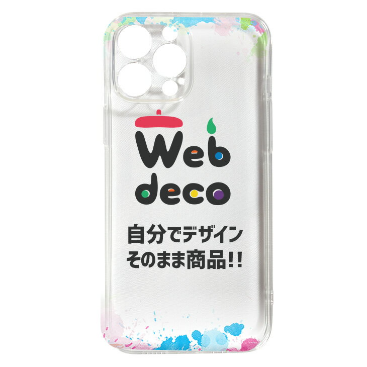 Web deco 【 スマホケース 】【□ iPhone13 Pro Max 用 】 名入れ オーダーメイド 写真プリント オリジナル ペット 推し活 誕生日 プレゼント 母の日 父の日 ギフト 敬老の日 スマホカバー