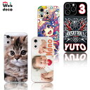 Web deco iPhone スキンシール【□ iPhone16 ProMax 用 】【単品】スマホスキンシール 自作 iphone背面ステッカー iphone背面スキンシール 推し活 誕生日 プレゼント 父の日 ギフト オーダーメイド 写真