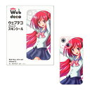 Web deco iPhone スキンシール 【□ iPhone13 用 】【単品】 スマホスキンシール 自作 iphone背面ステッカー iphone背面スキ...