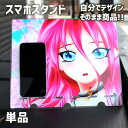 Web deco スマホスタンド 【XLサイズ】 ウェブデコ 母の日 父の日 推し活 ◇ID