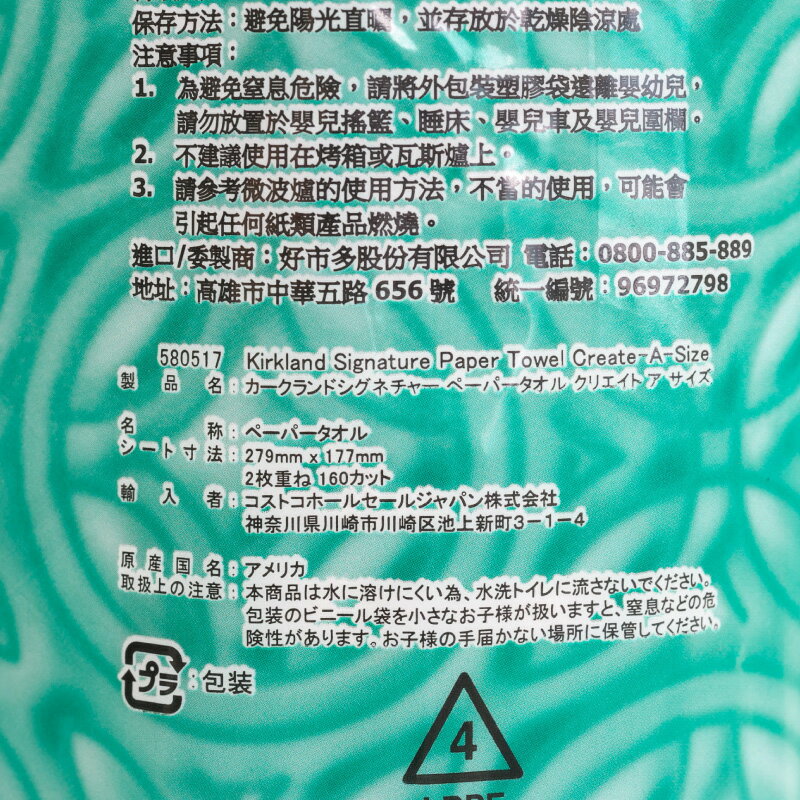 カークランド/キッチンペーパー/コストコ/KIRKLAND SIGNATUR キッチンタオル セット カークランドシグネチャー/ペーパータオル/costco/KS KITCHENPAPER/商品/通販/大容量/160シート×12ロール/バウンティ セレクトアサイズ