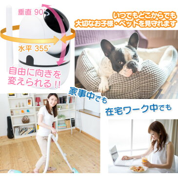 見守りカメラ ペットカメラ 防犯カメラ 自動追跡 ネットワークカメラ 自動追跡カメラ ペット 赤ちゃん SDカード録画 アラーム カメラ 暗視 スマホ 動体検知 ペットモニター ベビーモニター 監視カメラ 遠隔操作 WiFi 無線 ベビーカメラ 小型 遠隔 追跡 みまもりカメラ