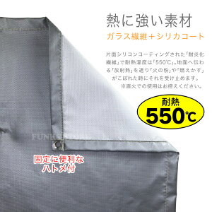 耐火シート 2mx2m 焚き火シート 高防火性能 焚き火 BBQ用 防火シート 耐火マット 難燃シート 焚き火台シート スパッタシート ファイヤーグランドシート 焚火 マット バーベキュー 保護マット 保護 防護 養生 不燃 焚き火用 シート 床面 キャンプ ウッドデッキ 屋上 芝生通販格安セール情報 楽天 通販