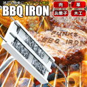 BBQ IRON バーベキュー アイロン 焼印 焼き印 肉 アルファベット文字の焼印 オーダー オリ ...