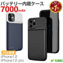 iPhone12 iPhone12pro バッテリー内蔵ケー