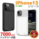 iPhone13 iPhone13pro バッテリー内蔵ケー