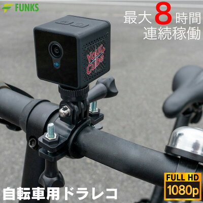 ロードバイク用ドライブレコーダー10選 長時間録画できる商品もご紹介 暮らし の ロードバイク用ドライブレコーダー10選 長時間録画できる商品もご紹介 暮らし の