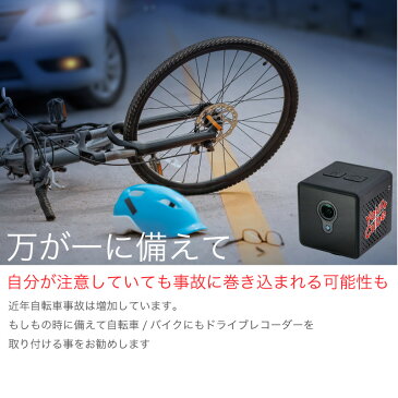 【長時間録画対応】ドライブレコーダー 自転車 バイク 小型 充電式 カメラ HD1080P ドラレコ 高画質 大容量 32GB 64GB 防犯カメラ スパイカメラ 赤外線暗視 動体検知 ストーカー対策 浮気調査 証拠撮影 WiFi対応 遠隔監視 オフィス ワイヤレス 小型カメラ 自転車