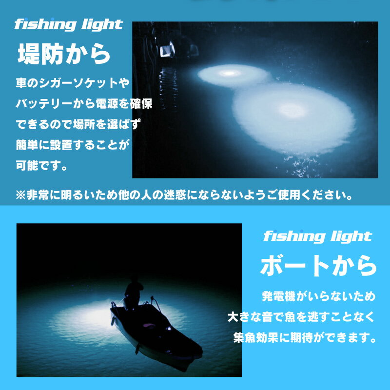 【一年保証】集魚灯 ホワイト 60w LED 集魚ライト 水中集魚灯 12v 白 水中灯 シラスウナギ ライト 照明 灯 夜灯 水中ライト 水中LEDライト led集魚灯 イカ釣り イカ シラスウナギ タチウオ アジ イサキ タイラバ 夜釣り 水中 釣り ヒラメ 潜水ライト 60 船 船舶 ボート 3