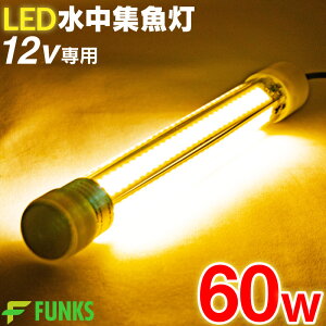 ڰǯݾڡ۽  60w LED 饤 潸 12v    饤    饤 LED饤 led   饹ʥ      ʲ   60     ܡ  ŵ忧