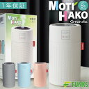 加湿器 卓上 充電式 MOTIHAKO Grande アロマディフューザー コードレス 大容量 750ml 長時間 電源不要 オフィス ポータブル 静音 コンパクト アロマ 除菌 超音波 超音波式 小型 ピンク ディフューザー デスク USB LED 大型 寝室 おしゃれ 持ち運び モチハコ グランデ