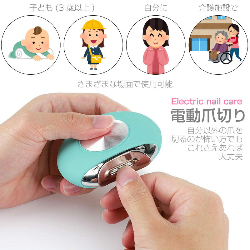喜ばれる誕生日プレゼント 電動爪切り爪切り電動高齢者赤ちゃん足の爪足用介護電池式自動爪削り ミント マニキュア ジェル アート関連 Quephu Gov Vn