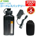 電動リール用 バッテリー 3500mAh 電動リール コードレスバッテリー 14.8V 電動リールバッテリー 小型 ダイワ シマノ 互換バッテリー 電動ジギング用 コンパクト リチウムバッテリー スーパーリチウム 充電器 ケース付き 釣り 船釣り リチウムイオンバッテリー パワフル 船