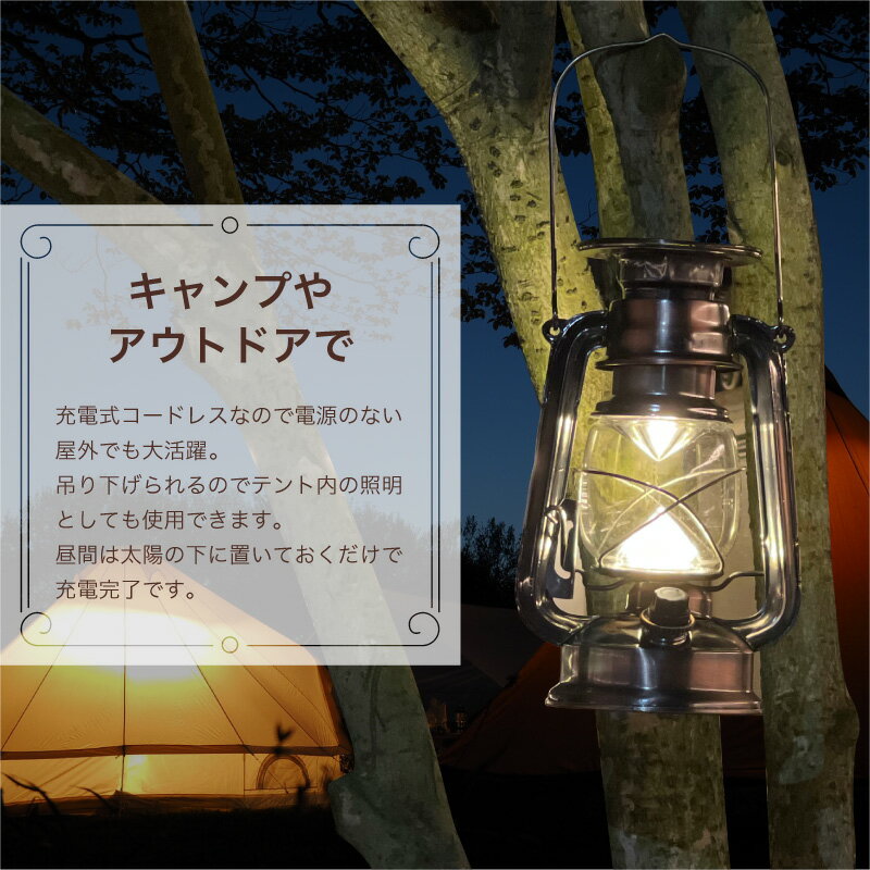 ソーラー ランタン アンティーク 充電式 led ソーラーランタン 防災グッズ ledランタン 屋外 調光 長時間 暖色 吊り下げ 無段階調光 ガーデン ライト ガーデンライト 照明 キャンプ 庭 ベランダ アウトドア レトロ バッテリー 充電 ソーラー充電 USB充電 ランプ インテリア通販格安セール情報　楽天　通販