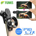 スマホ マクロレンズ 100mm マクロ 歪み無し セルカレンズ スマホレンズ ガラス製 クリップ式 HD 高画質 アンドロイド ギャラクシー iPhone12 iphone11 pro iphoneX iphoneXS XR xs max iphone7 iphone8 アイフォン スマホ用 ガラスレンズ iphone13 pro max