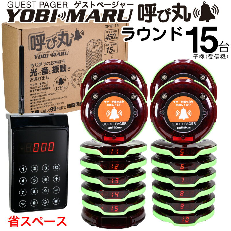 楽天市場】ゲストレシーバーの通販 楽天市場】ゲストレシーバーの通販