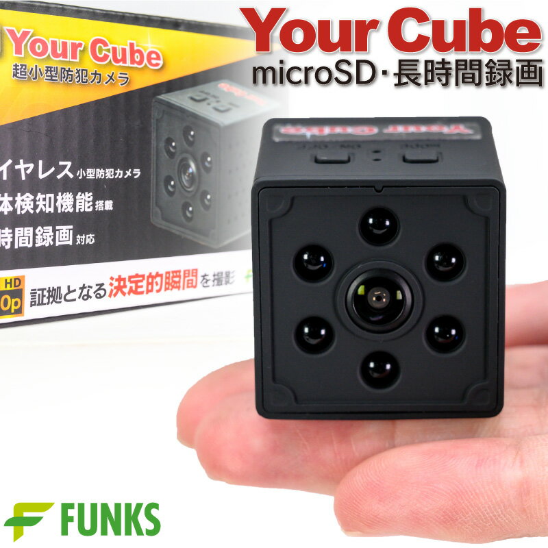 【一年保証】小型カメラ YourCube 長時間録画 高画質 隠しカメラ 大容量 128GB スマホ 防犯カメラ 暗視 赤外線 動体検知 小型隠しカメラ 超小型ビデオカメラ HD WiFi対応 充電式 オフィス 屋外 屋内 ワイヤレス 監視カメラ 超小型カメラ ドライブレコーダー 小型 長時間