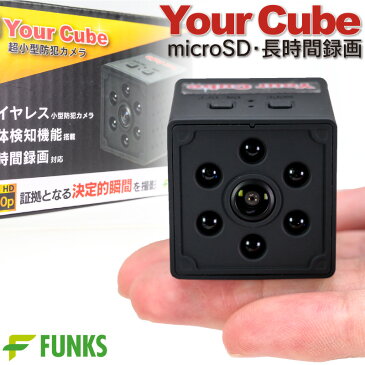 【画質で選ぶならコレ】超小型カメラ YourCube 長時間 高画質 大容量 128GB 隠しカメラ 防犯カメラ 家庭用 赤外線 動体検知 ストーカー対策 浮気調査 超小型ビデオカメラ HD WiFi対応 充電式 オフィス 屋外 屋内 ワイヤレス 監視カメラ 小型カメラ ドライブレコーダー