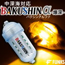 BAKUSHIN 強力 電池式 集魚灯 爆深 イエロー 黄色 イカ釣り 高輝度 集魚ライト 明るい 水中ライト 水中 LED コードレス ワイヤレス 水中集魚灯...