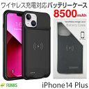 iPhone14 Plus バッテリー内蔵ケース 7000m