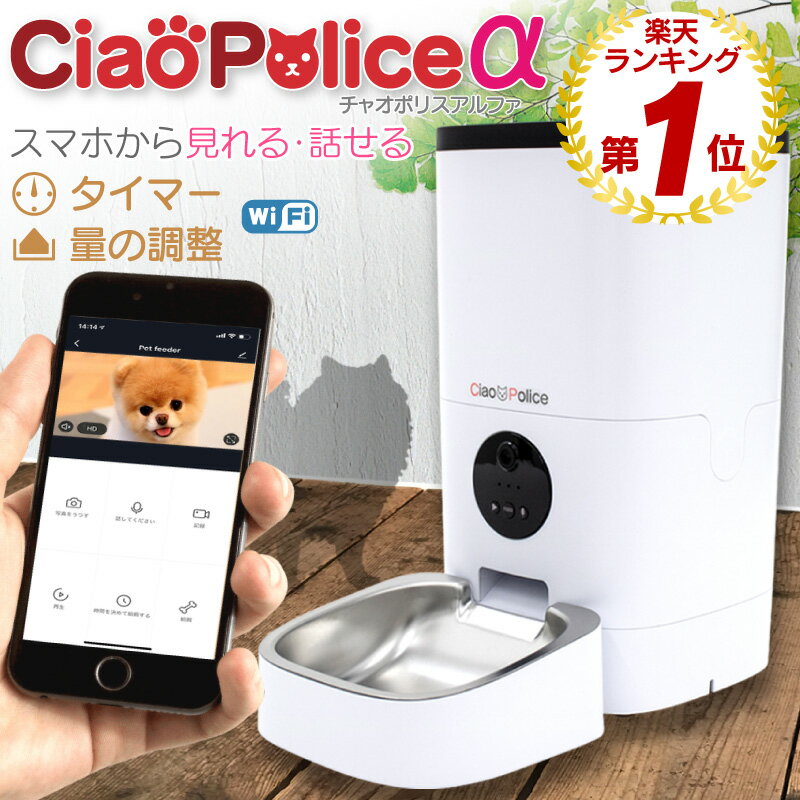 【犬の自動給餌器】カメラやタイマー付きなど！自動餌やり器のおすすめを教えて！