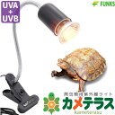  Nۏ   JeX Nbv O T Cg OCg uvaCg uvbCg ঒ޗp AiOz NbvX^h ঒ 25w 50w J ঒ރCg ޗpCg Nbv \Pbg UVA+UVB ybgp  Tp JG Jiwr wr 