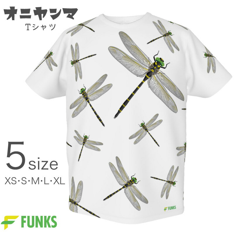 FUNKS オニヤンマ Tシャツ トンボ 柄Tシャツ リアル 男女兼用 半袖 アウトドア キャンプ メンズ レディース T 服 tシャツ グッズ おにやんまT とんぼ ふく コスプレ 馬大頭 昆虫 半袖Tシャツ …