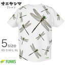 FUNKS オニヤンマ Tシャツ トンボ 柄Tシャツ リアル 男女兼用 半袖 アウトドア キャンプ メンズ レディース T 服 tシ…