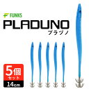 【5本セット】プラヅノ 14cm ブルー プラツノ イカヅノ イカツノ プラズノ 蛍光 スッテ ヤリ ...